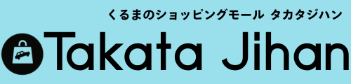 タカタジハン